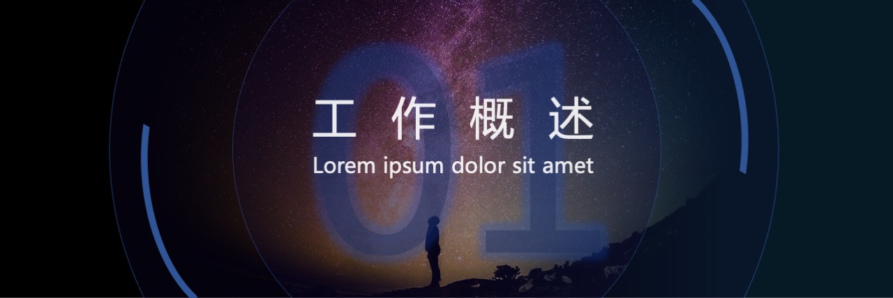 PPT宽屏  宽屏新年年终总结PPT模版
