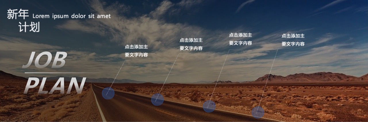 PPT宽屏  宽屏新年年终总结PPT模版