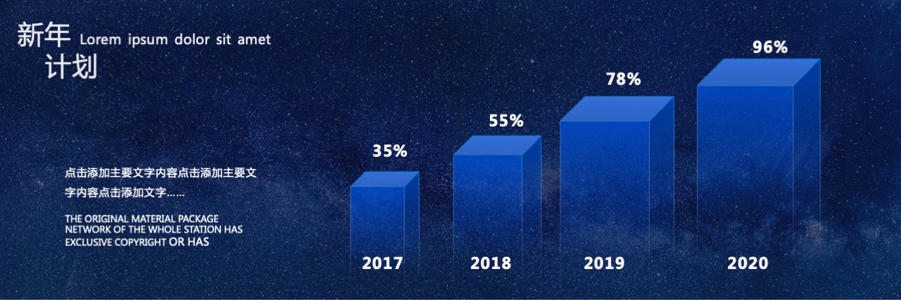 PPT宽屏  宽屏新年年终总结PPT模版