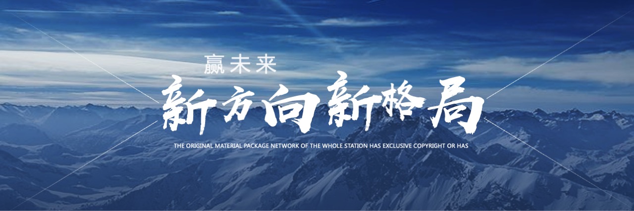 PPT宽屏  宽屏新年年终总结PPT模版