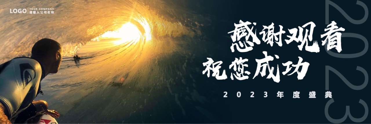 PPT宽屏  宽屏新年年终总结PPT模版