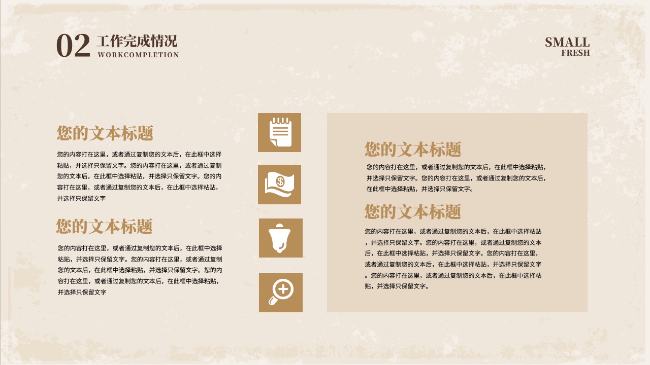 PPT模板  黑褐色中国风年终总结PPT模板免费下载