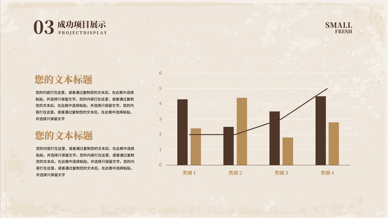 PPT模板  黑褐色中国风年终总结PPT模板免费下载