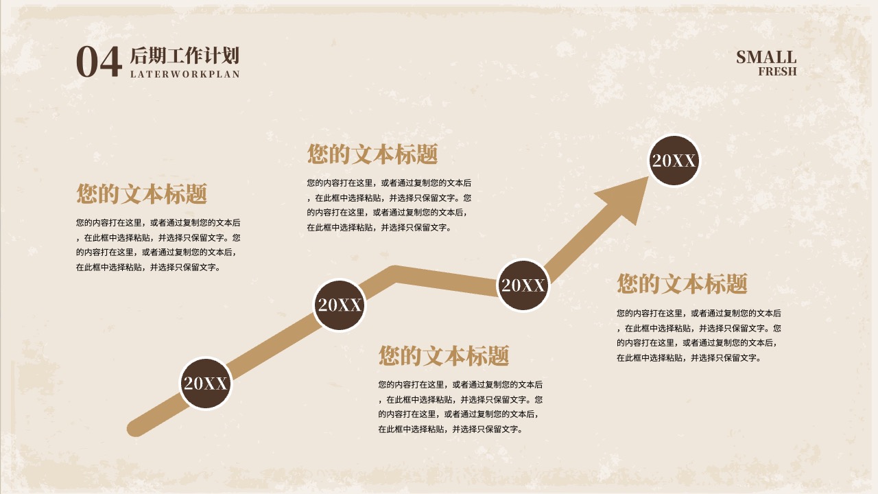 PPT模板  黑褐色中国风年终总结PPT模板免费下载