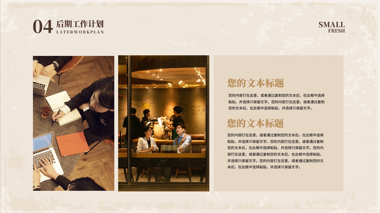 PPT模板  黑褐色中国风年终总结PPT模板免费下载