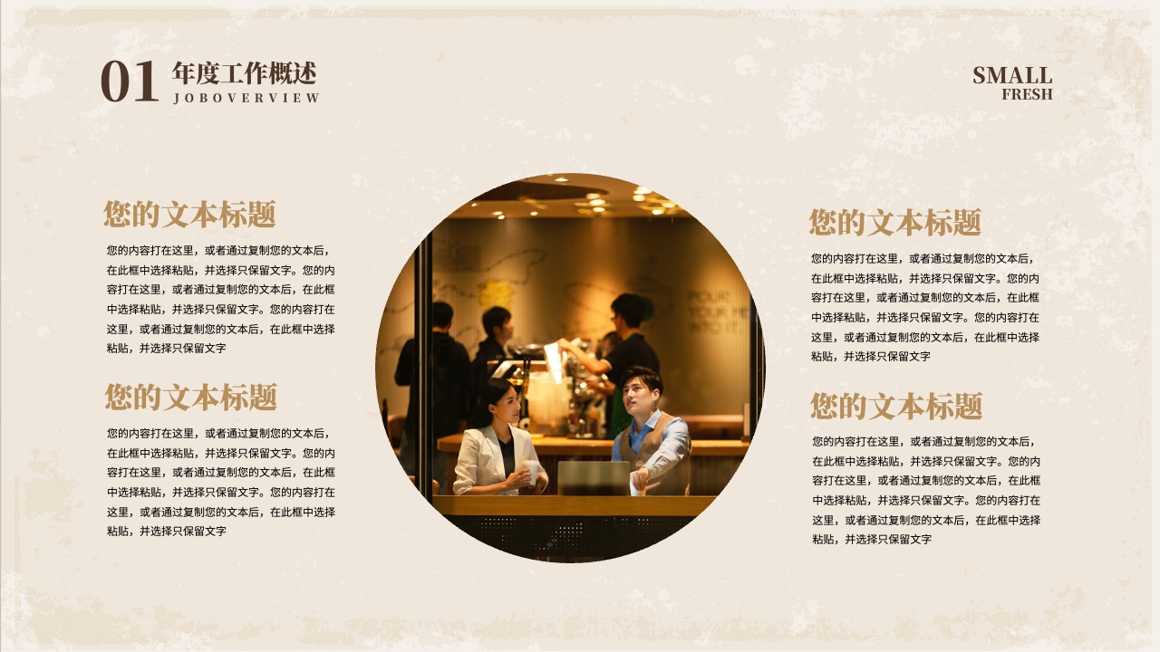 PPT模板  黑褐色中国风年终总结PPT模板免费下载