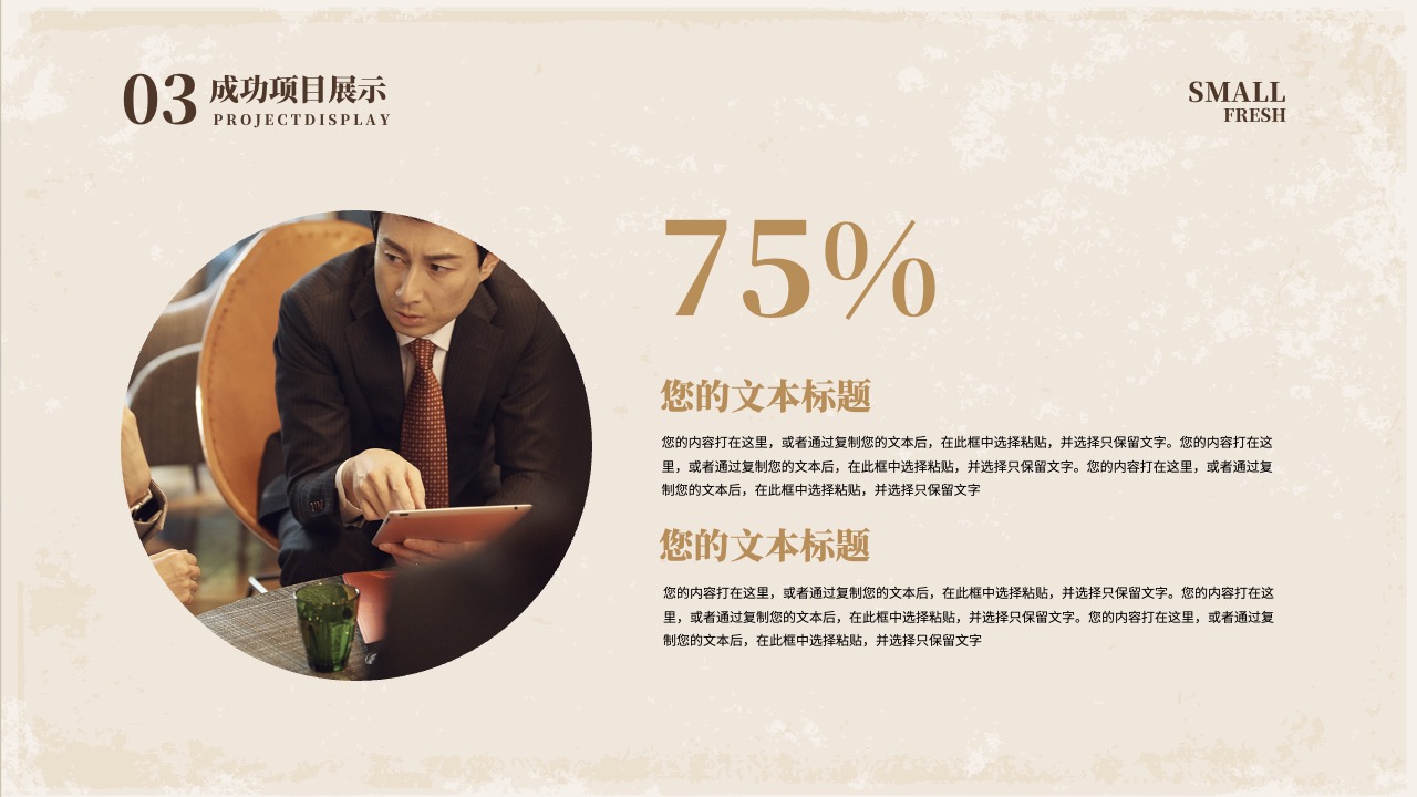 PPT模板  黑褐色中国风年终总结PPT模板免费下载