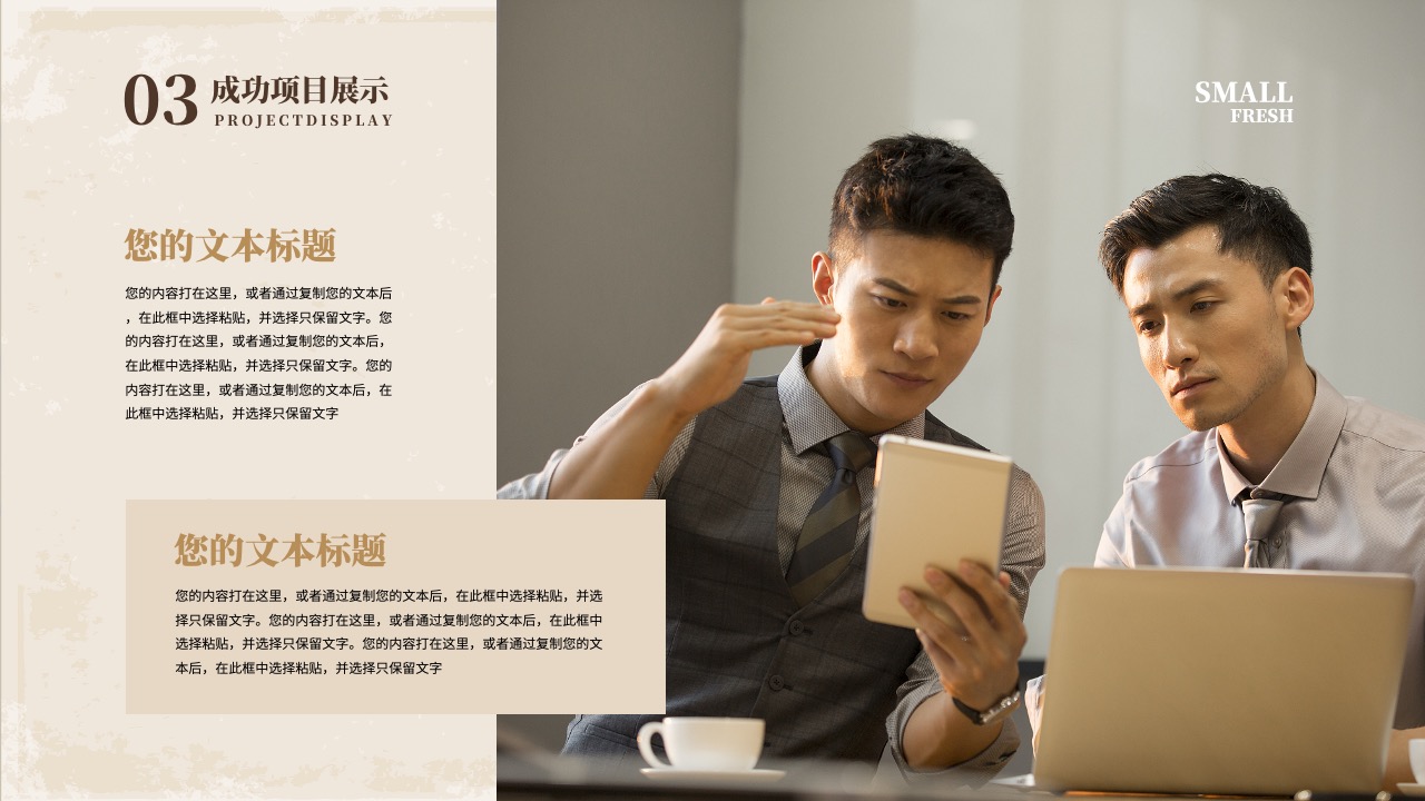 PPT模板  黑褐色中国风年终总结PPT模板免费下载