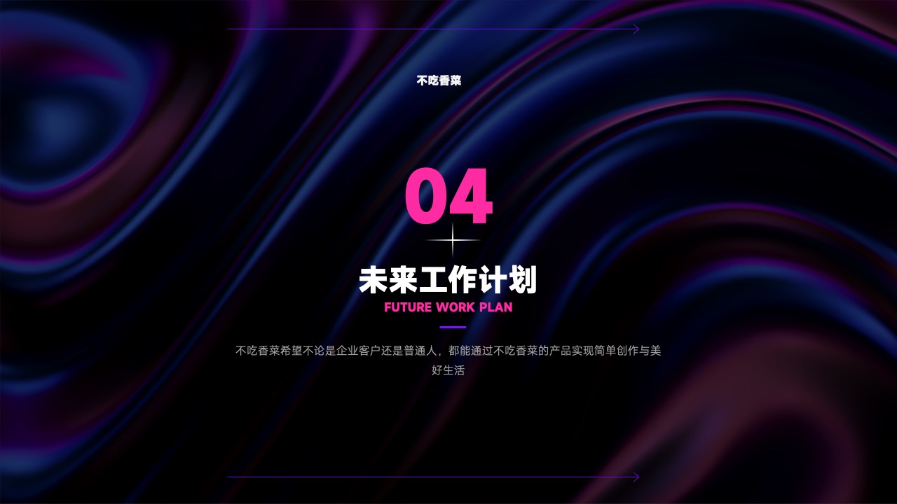 PPT模板  红紫酸性风工作总结汇报PPT模板免费下载