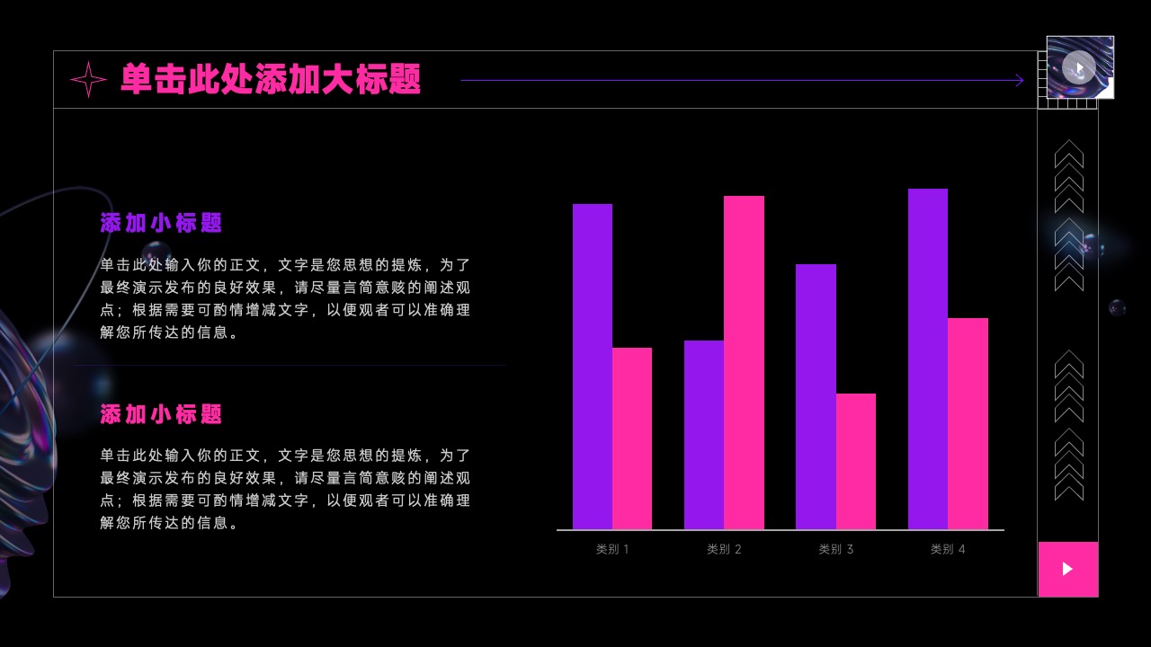 PPT模板  红紫酸性风工作总结汇报PPT模板免费下载