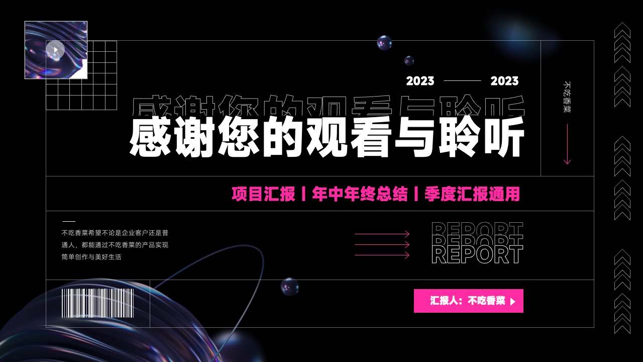 PPT模板  红紫酸性风工作总结汇报PPT模板免费下载