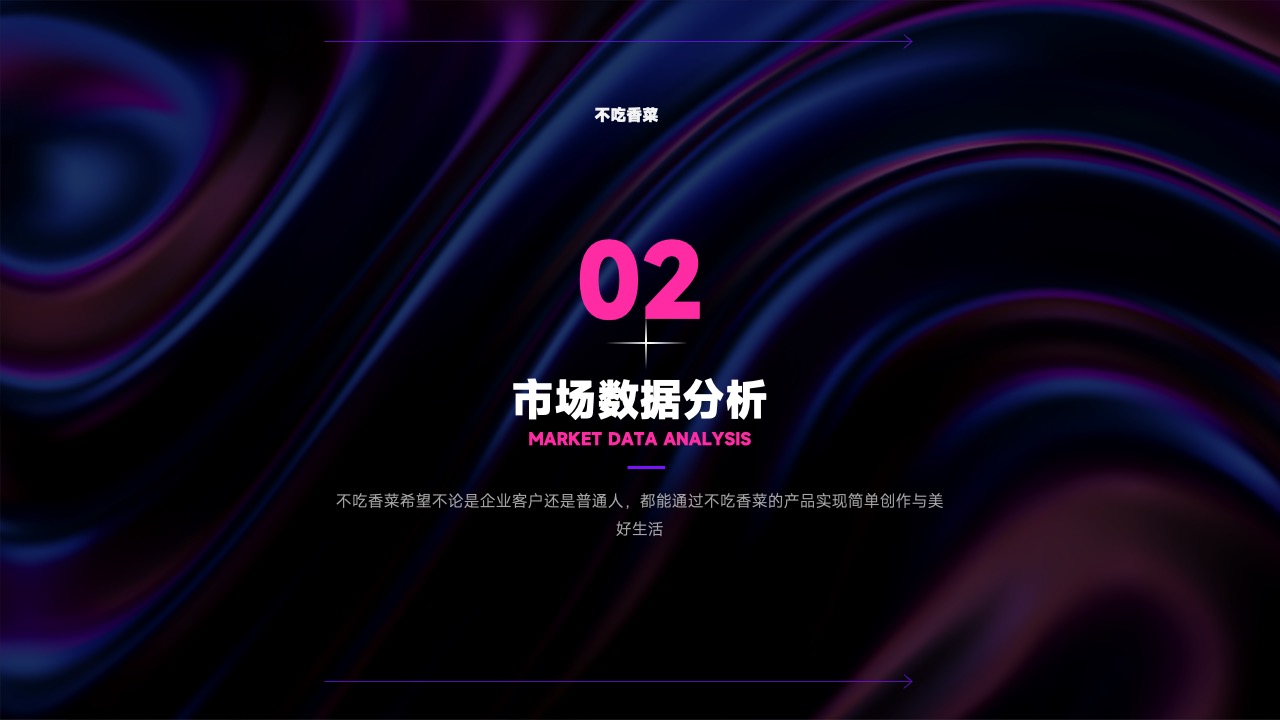 PPT模板  红紫酸性风工作总结汇报PPT模板免费下载