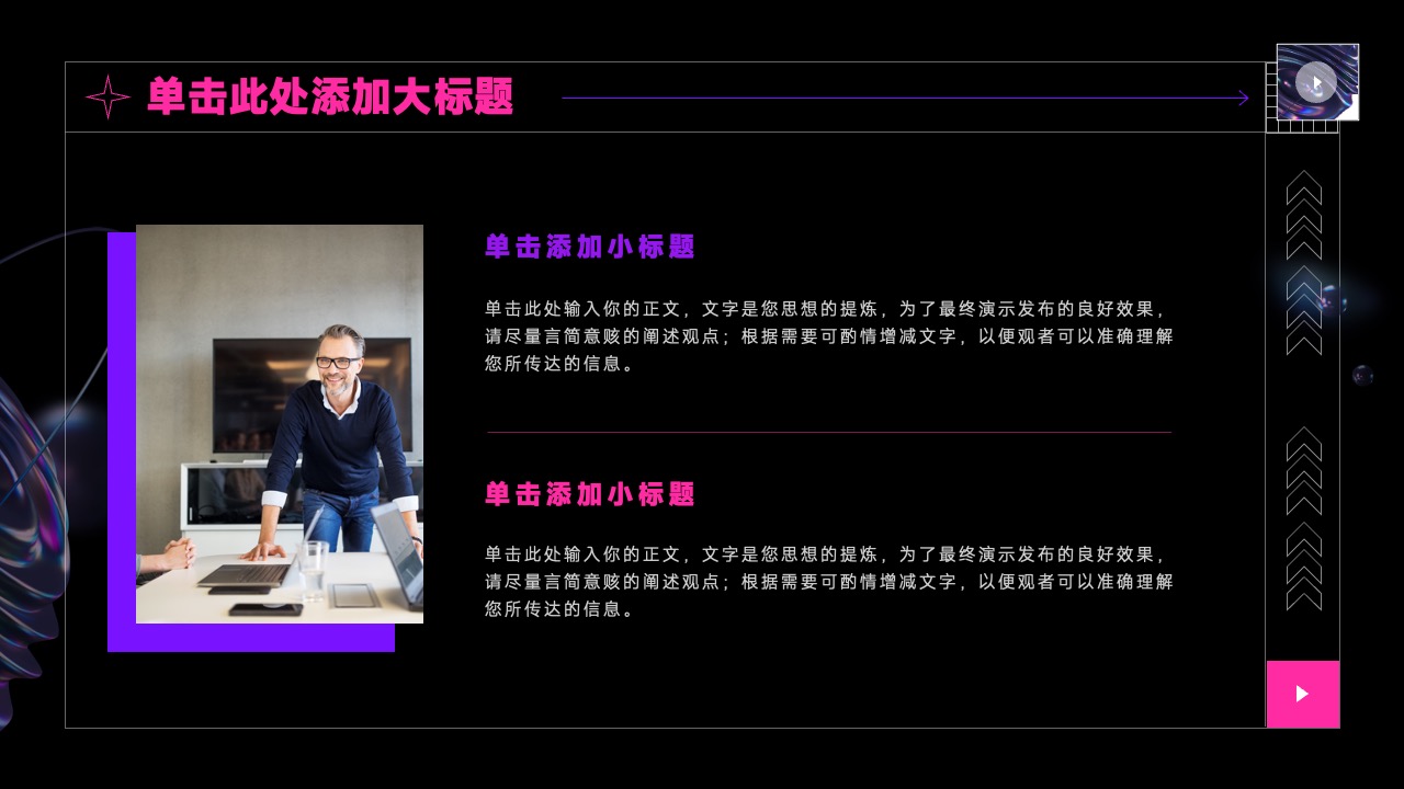 PPT模板  红紫酸性风工作总结汇报PPT模板免费下载