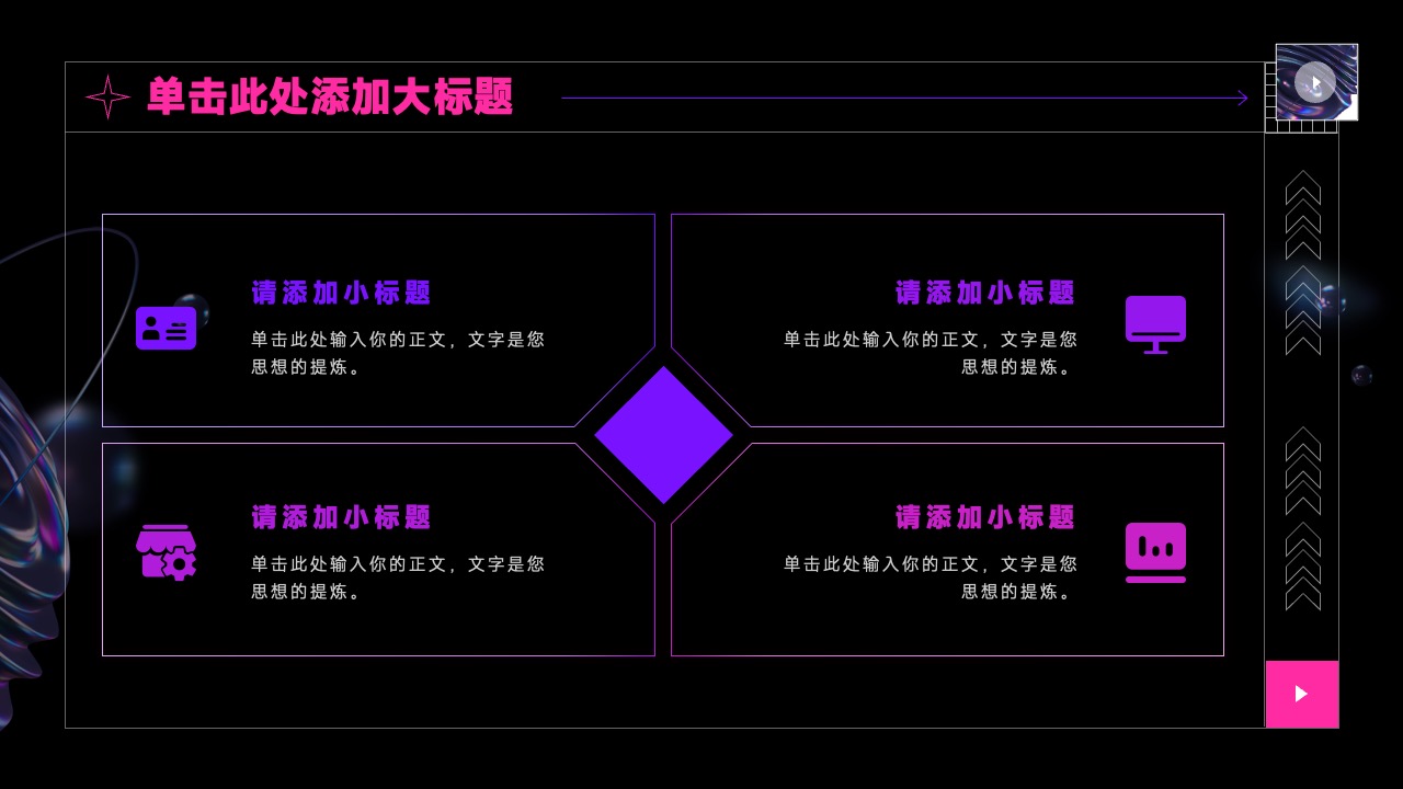 PPT模板  红紫酸性风工作总结汇报PPT模板免费下载