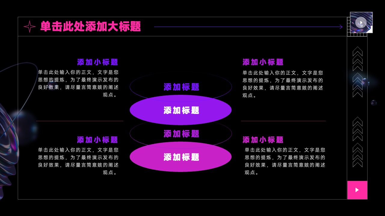 PPT模板  红紫酸性风工作总结汇报PPT模板免费下载