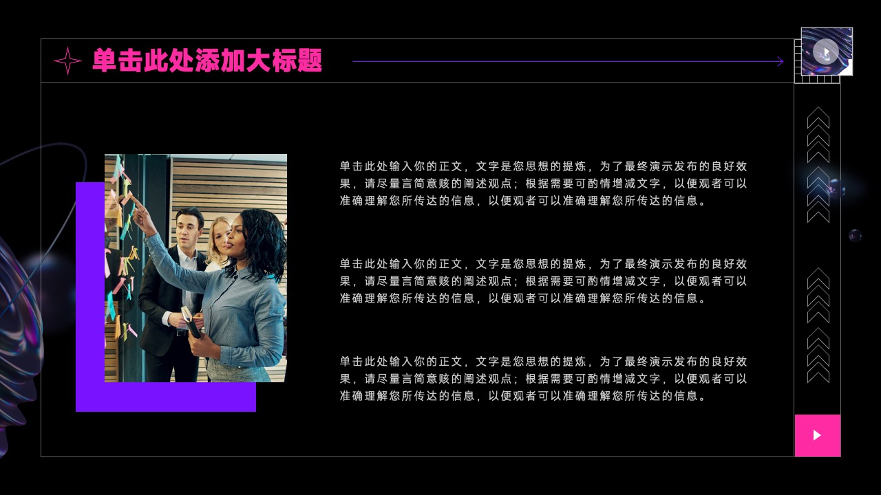 PPT模板  红紫酸性风工作总结汇报PPT模板免费下载