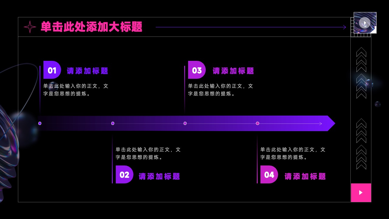 PPT模板  红紫酸性风工作总结汇报PPT模板免费下载