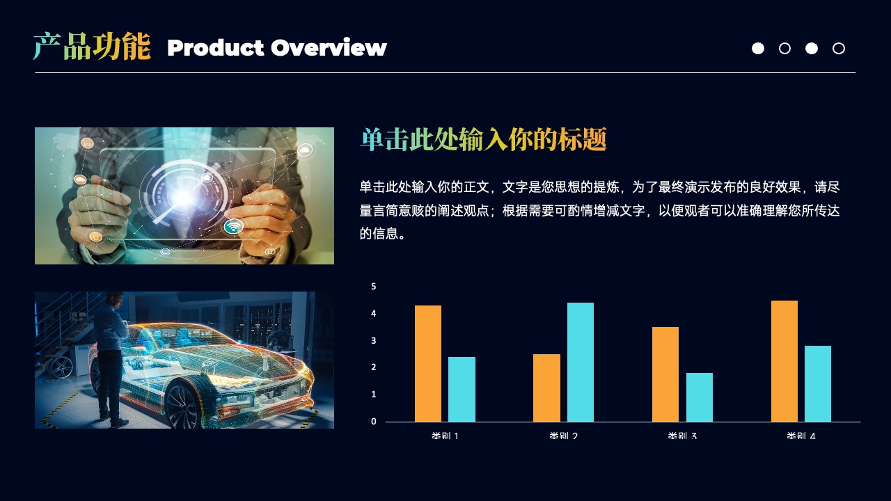 PPT模板  渐变风科技风格产品发布会PPT模板免费下载