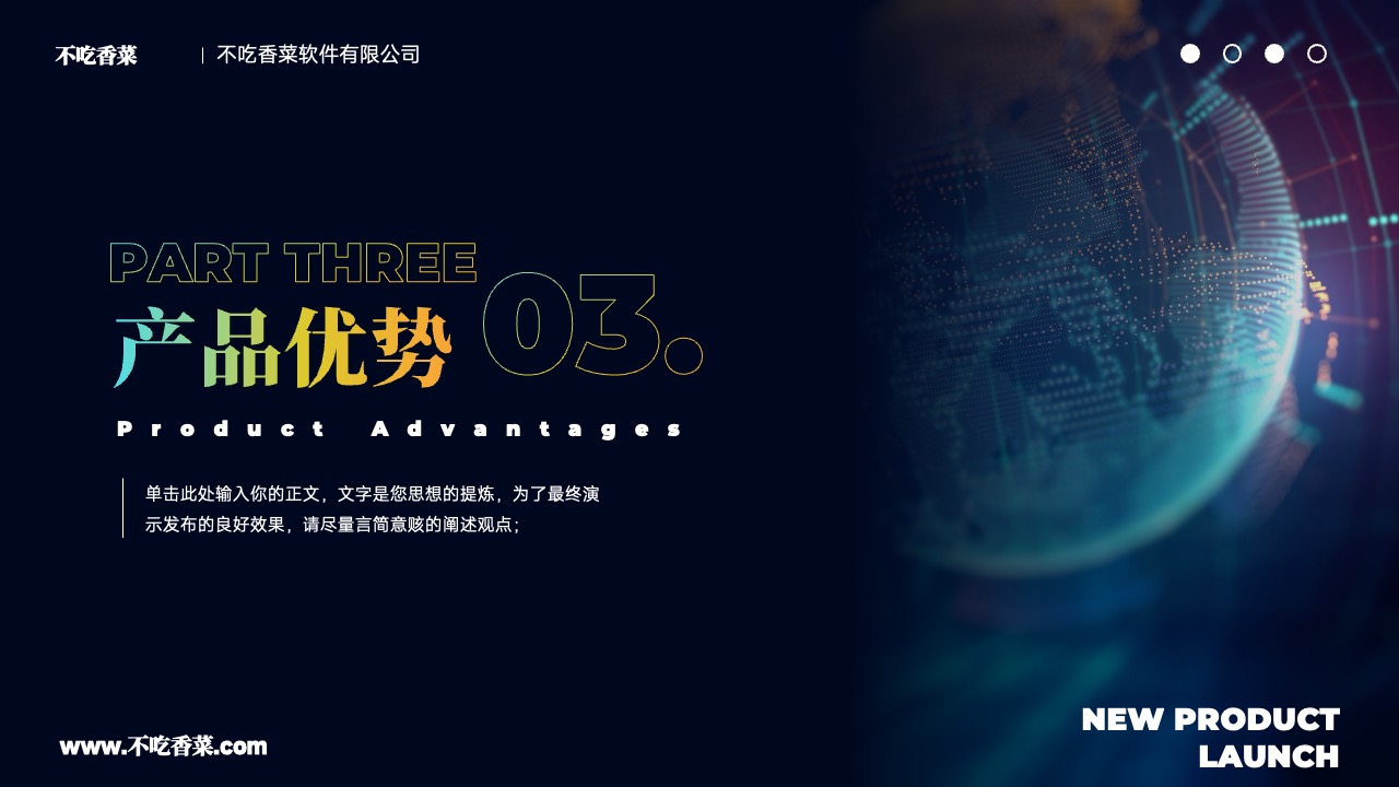 PPT模板  渐变风科技风格产品发布会PPT模板免费下载