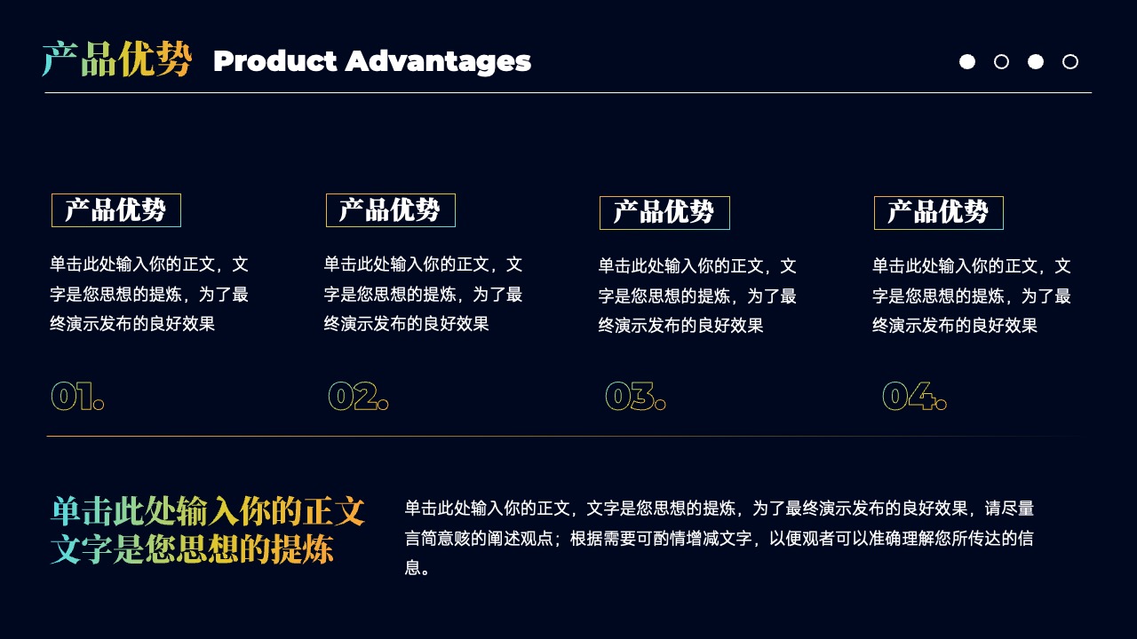 PPT模板  渐变风科技风格产品发布会PPT模板免费下载