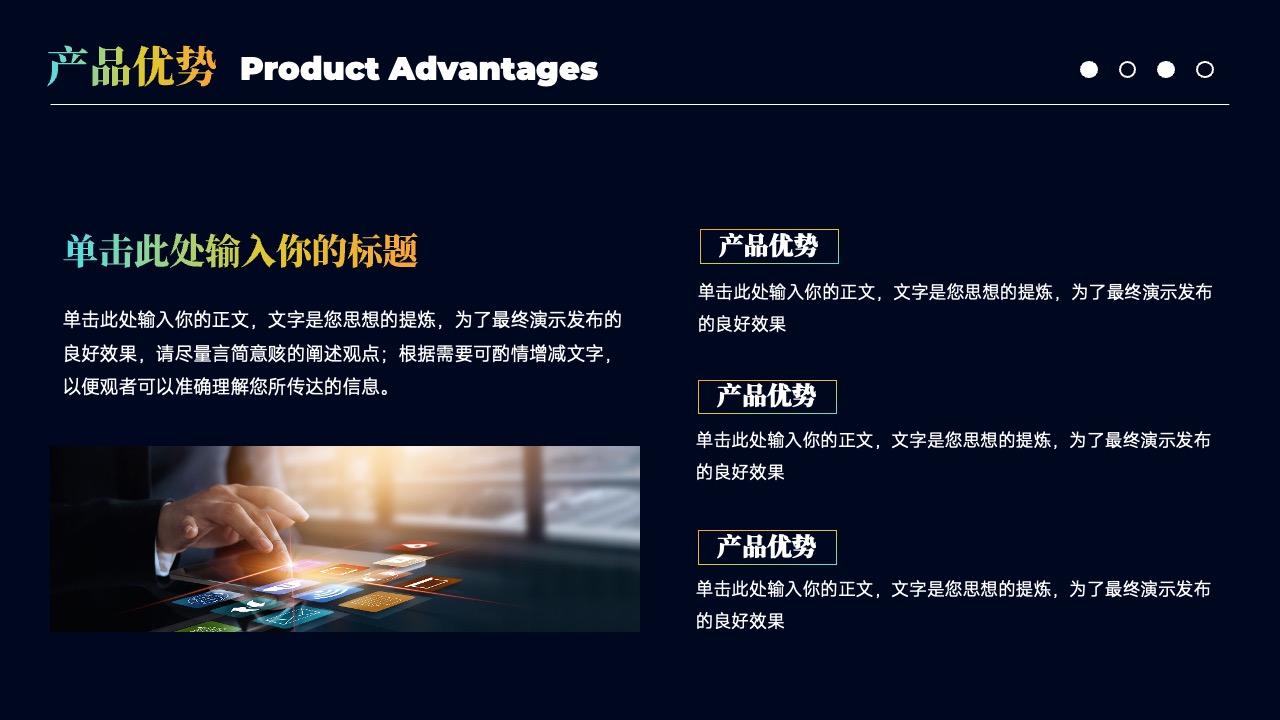PPT模板  渐变风科技风格产品发布会PPT模板免费下载