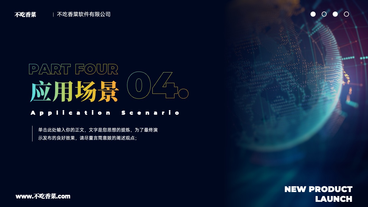 PPT模板  渐变风科技风格产品发布会PPT模板免费下载