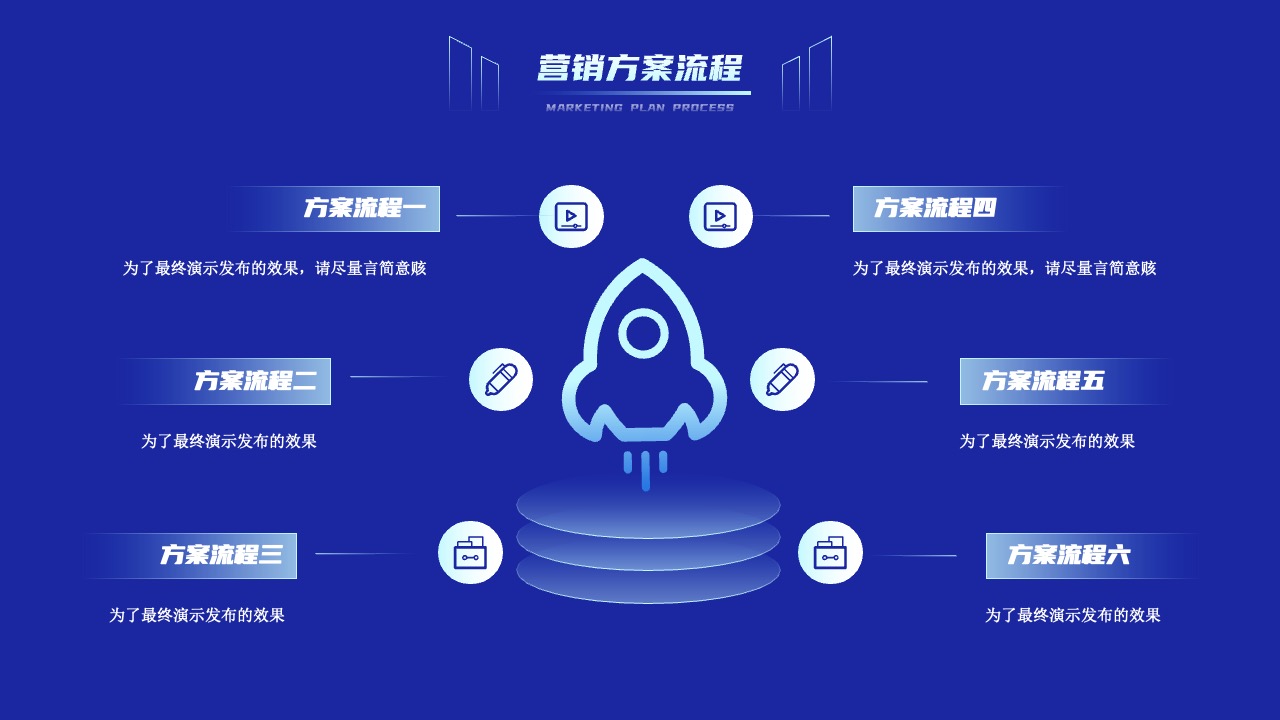 PPT模板  渐变科技风通用营销策划PPT模板免费下载