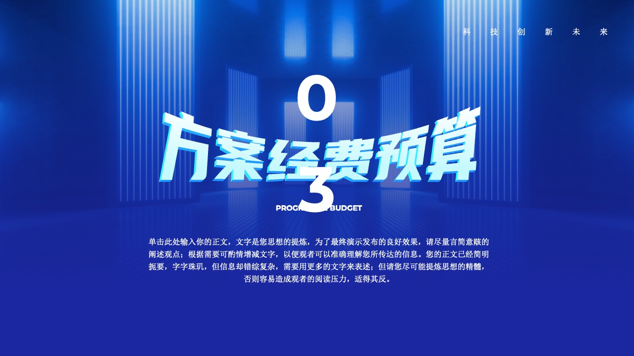 PPT模板  渐变科技风通用营销策划PPT模板免费下载