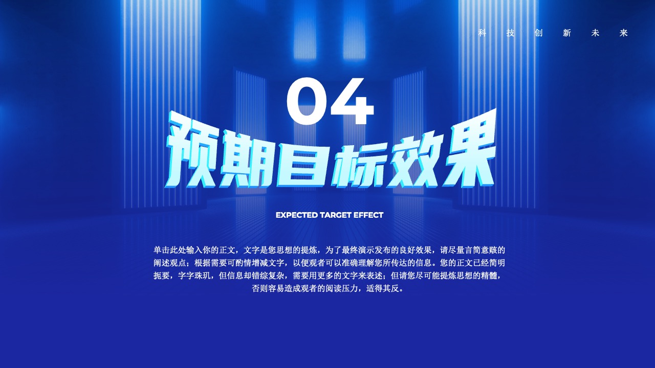 PPT模板  渐变科技风通用营销策划PPT模板免费下载