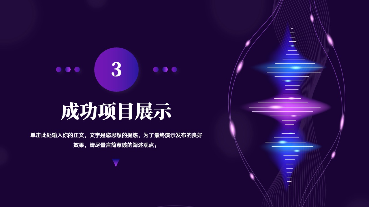 PPT模板  科技创新未来个人工作总结汇报PPT模板免费下载