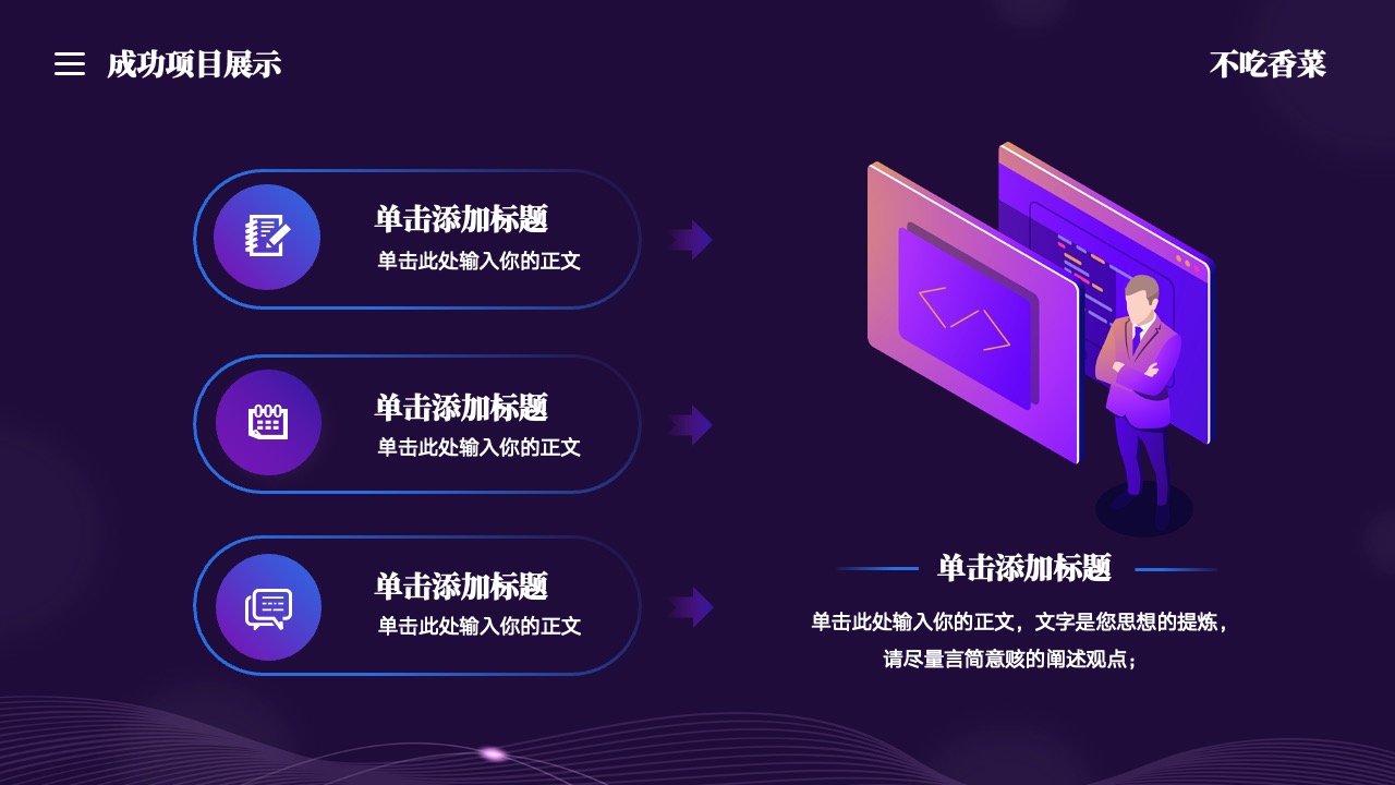 PPT模板  科技创新未来个人工作总结汇报PPT模板免费下载