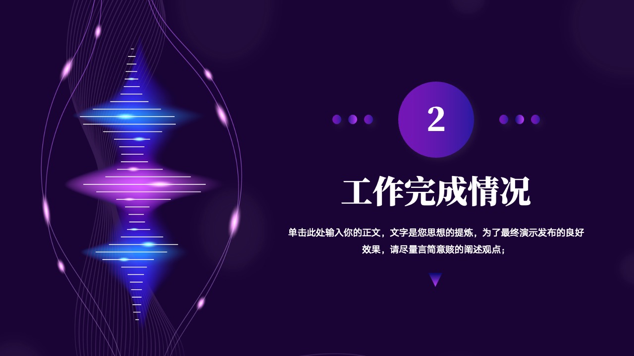 PPT模板  科技创新未来个人工作总结汇报PPT模板免费下载
