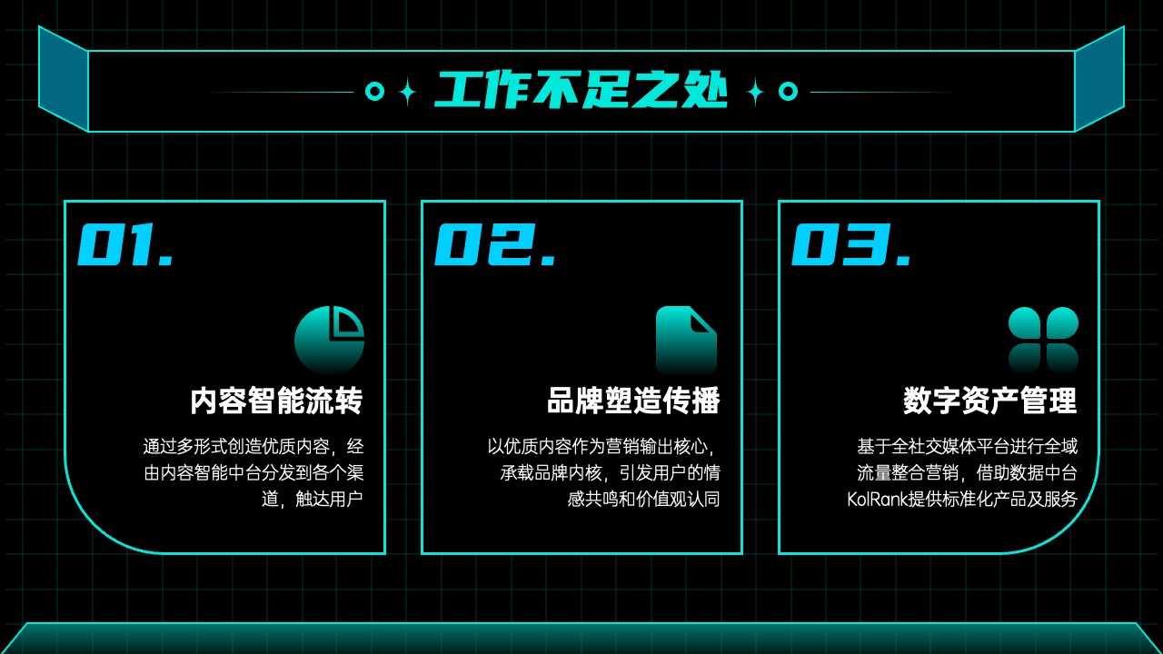 PPT模板  科技酷炫总结汇报PPT模板免费下载