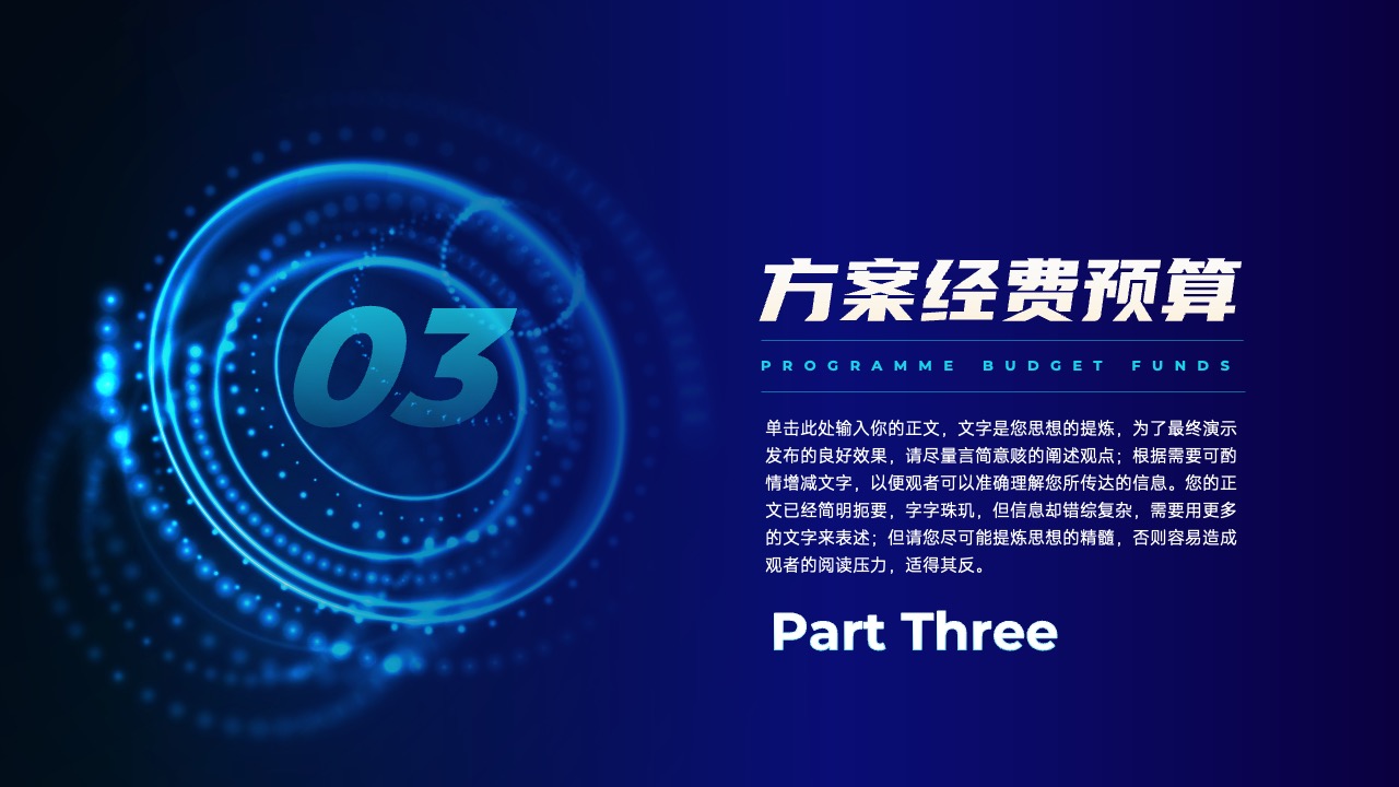 PPT模板  蓝紫色科技风通用营销策划PPT模板免费下载