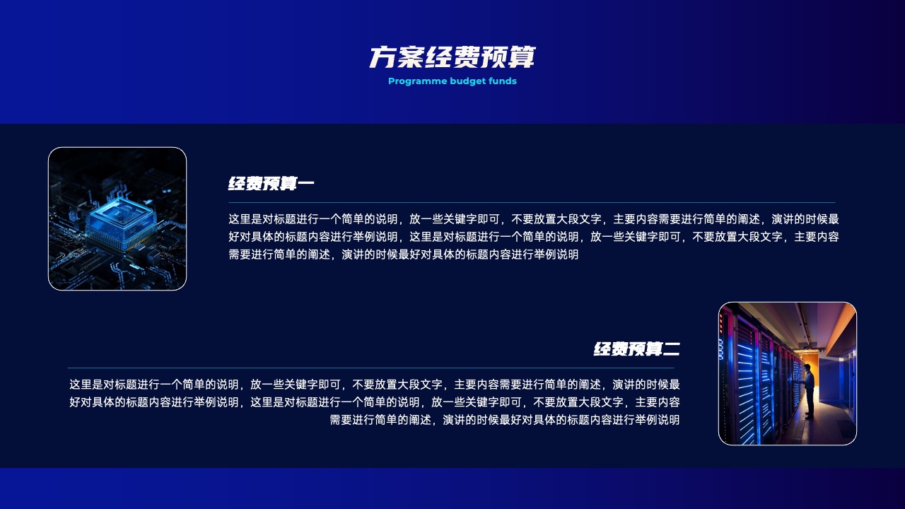 PPT模板  蓝紫色科技风通用营销策划PPT模板免费下载