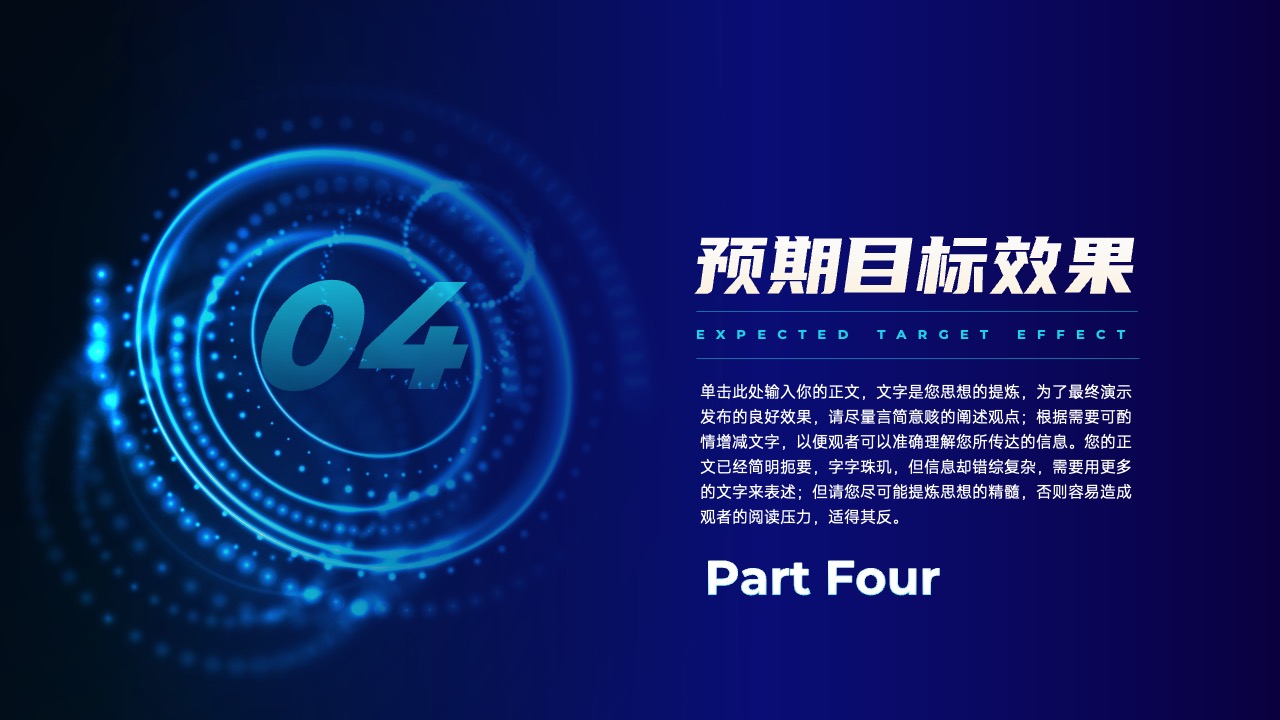 PPT模板  蓝紫色科技风通用营销策划PPT模板免费下载