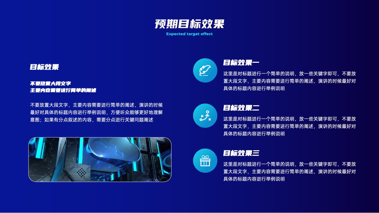 PPT模板  蓝紫色科技风通用营销策划PPT模板免费下载