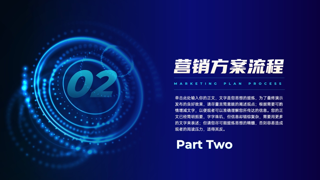 PPT模板  蓝紫色科技风通用营销策划PPT模板免费下载