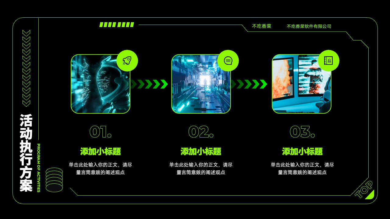 PPT模板  绿色渐变科技风通用营销策划PPT模板免费下载