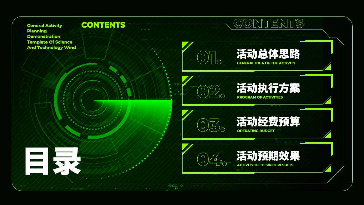 PPT模板  绿色渐变科技风通用营销策划PPT模板免费下载
