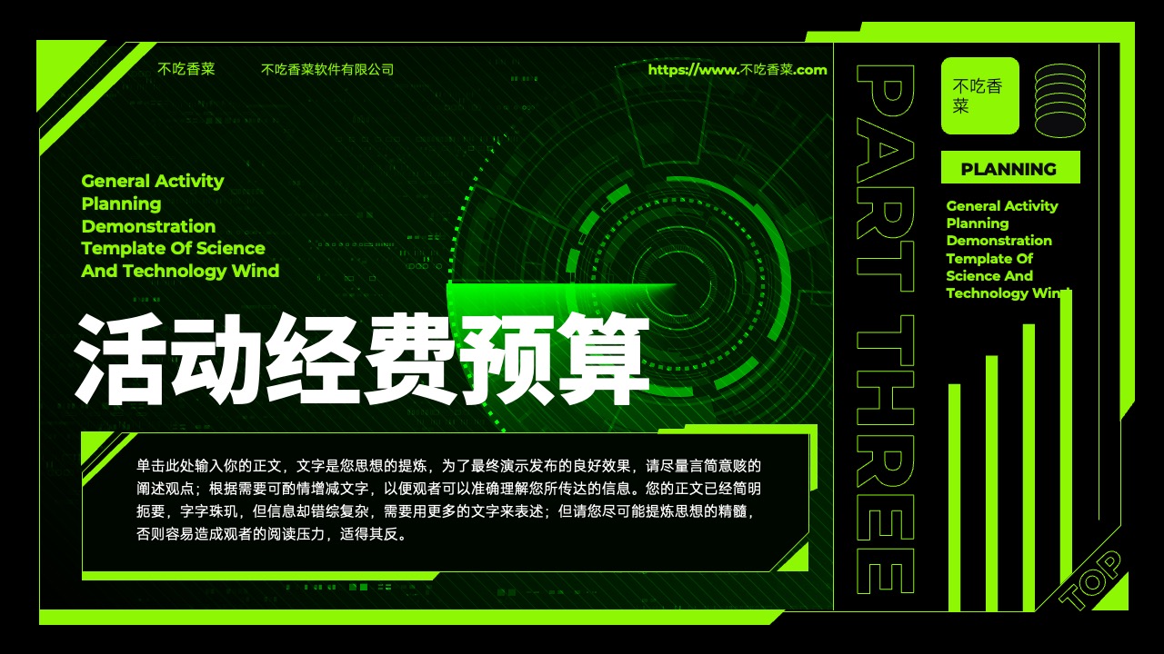 PPT模板  绿色渐变科技风通用营销策划PPT模板免费下载