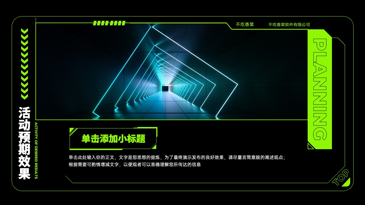 PPT模板  绿色渐变科技风通用营销策划PPT模板免费下载