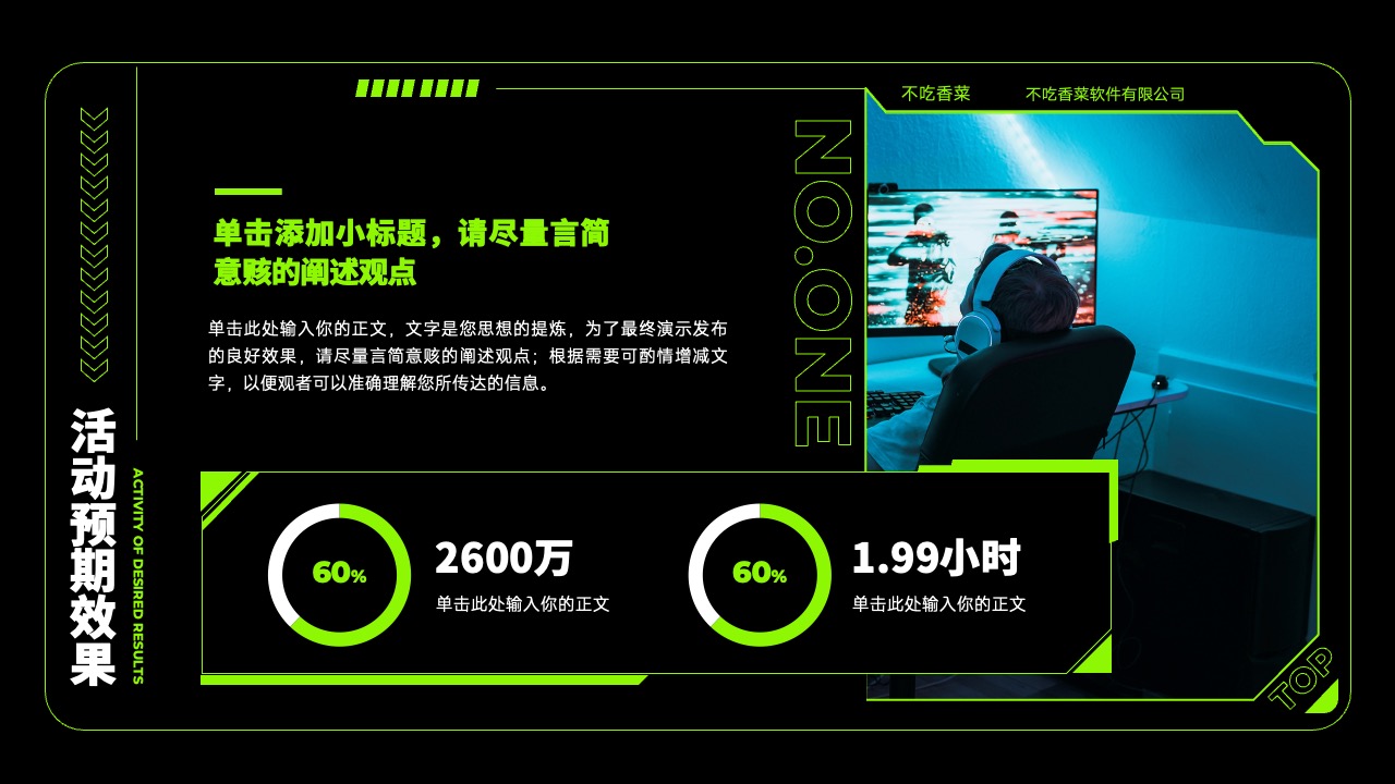 PPT模板  绿色渐变科技风通用营销策划PPT模板免费下载