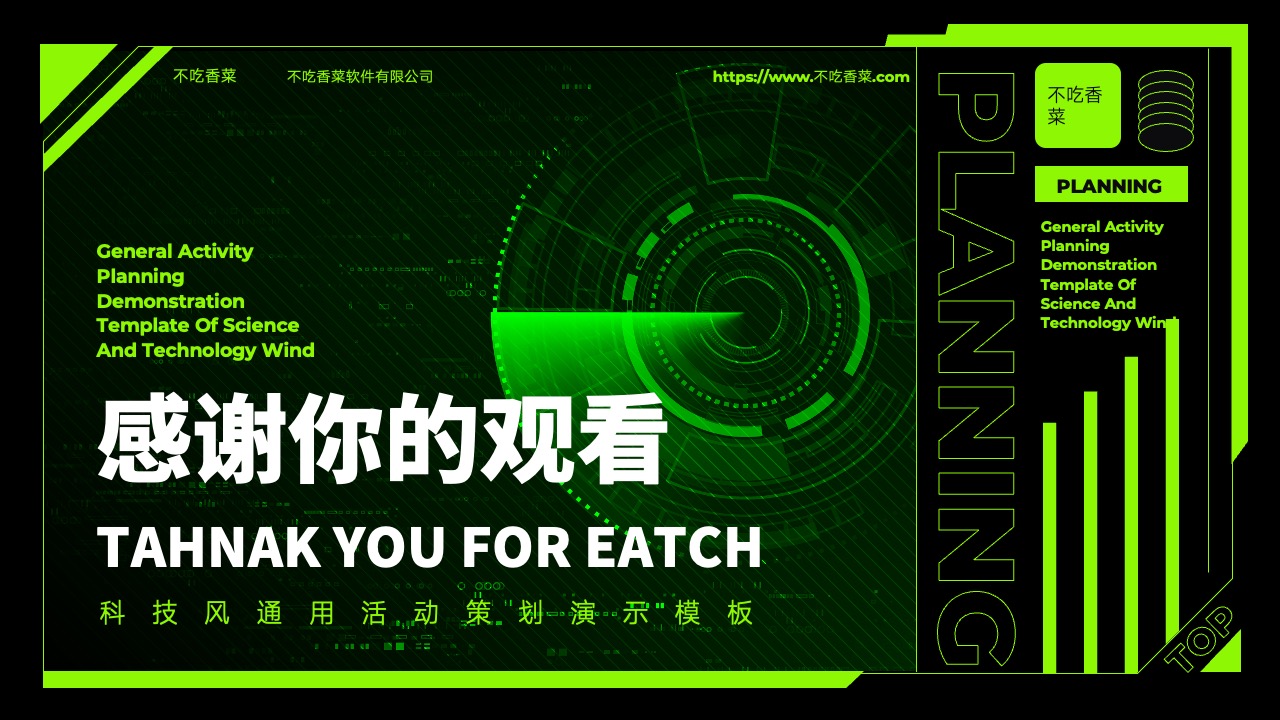 PPT模板  绿色渐变科技风通用营销策划PPT模板免费下载