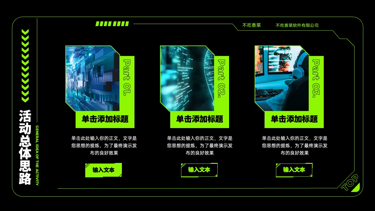 PPT模板  绿色渐变科技风通用营销策划PPT模板免费下载