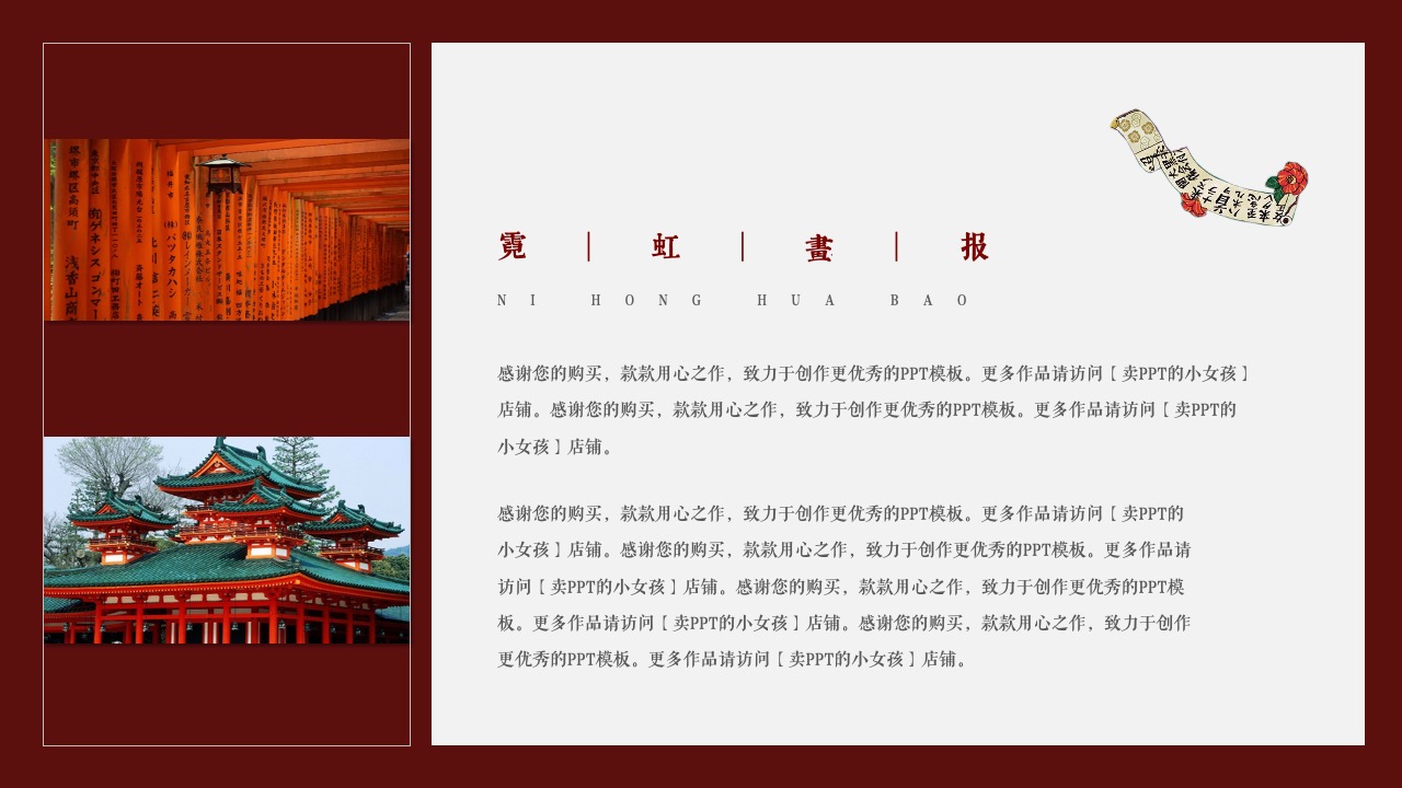 PPT模板  霓虹画报文艺PPT模板免费下载