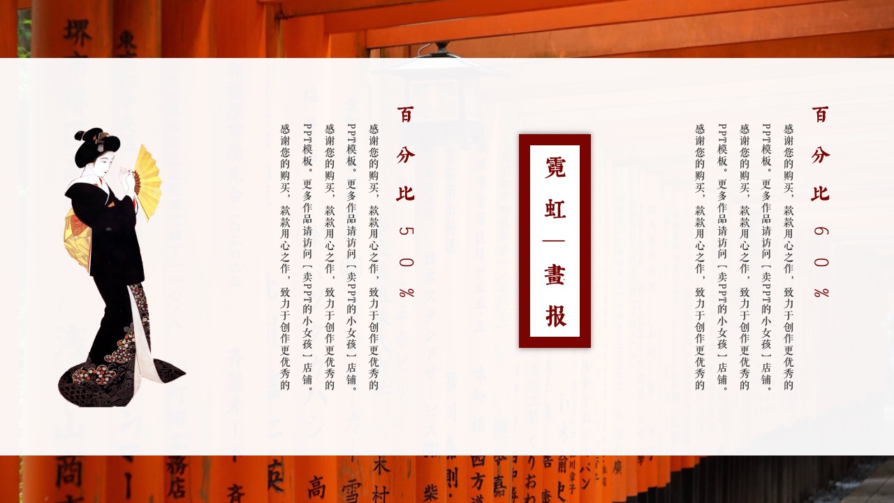 PPT模板  霓虹画报文艺PPT模板免费下载