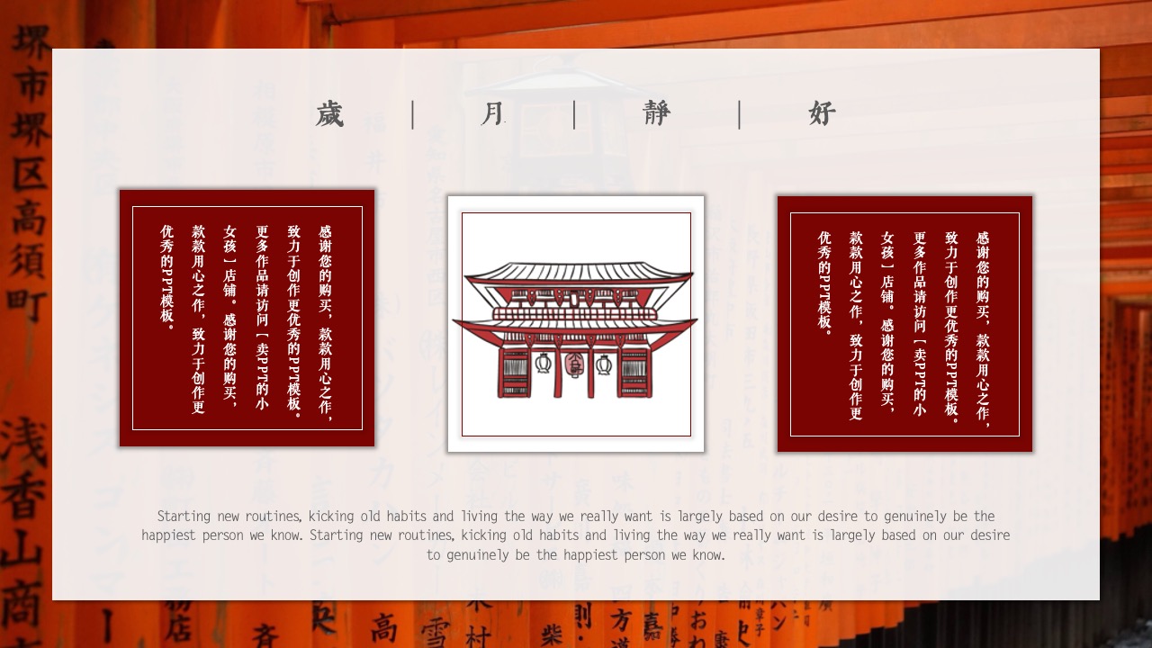 PPT模板  霓虹画报文艺PPT模板免费下载