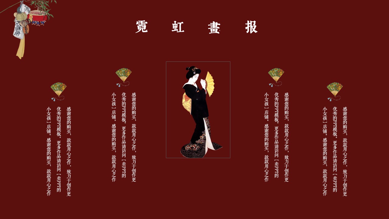 PPT模板  霓虹画报文艺PPT模板免费下载