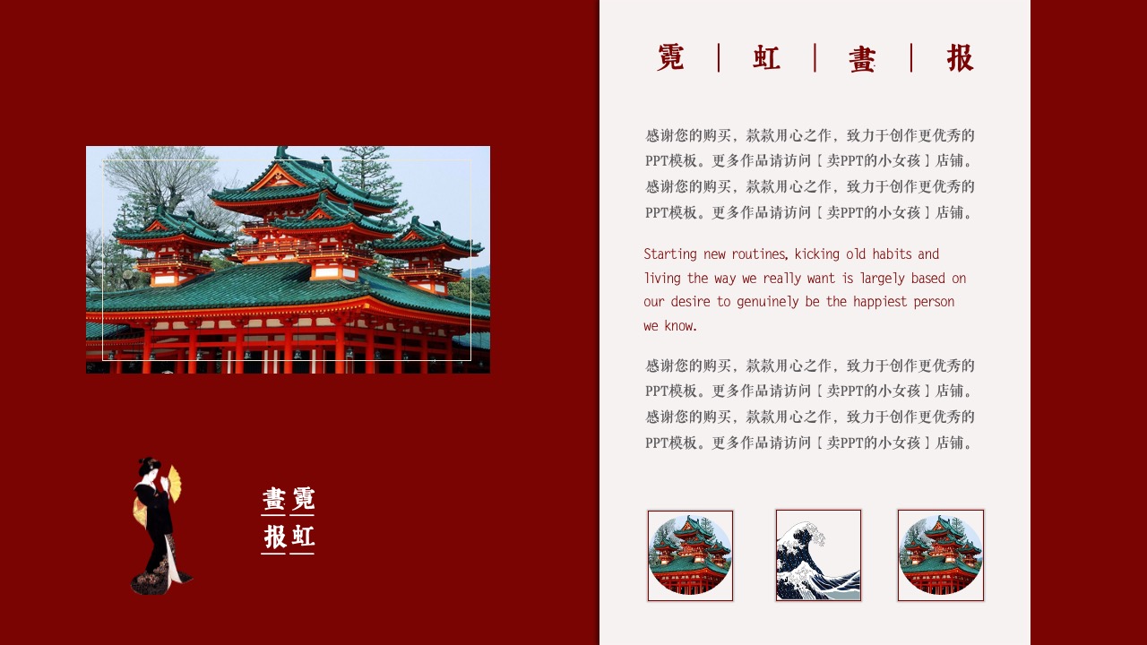 PPT模板  霓虹画报文艺PPT模板免费下载